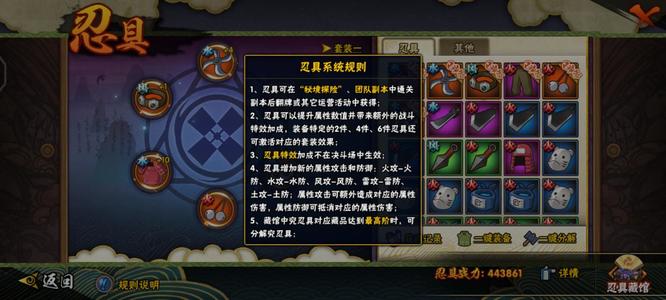 火影忍者手游普通忍具能合成究极吗_火影忍者手游普通忍具是否可以合成究极忍具