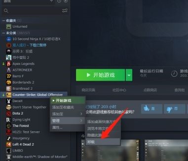 csgo反恐精英-不能在安全服务器上玩游戏 怎么解决