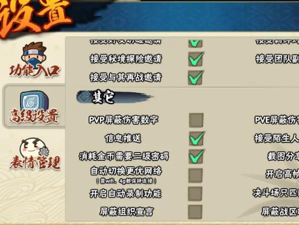 火影忍者手游怎么屏蔽连击数_如何屏蔽火影忍者手游中的连击数