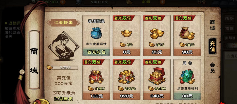 烟雨江湖手游开新区会有哪些福利_烟雨江湖新区福利大揭秘