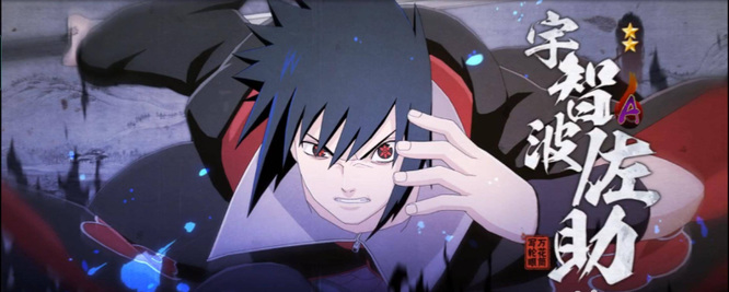 火影忍者手游佐助语音怎么换