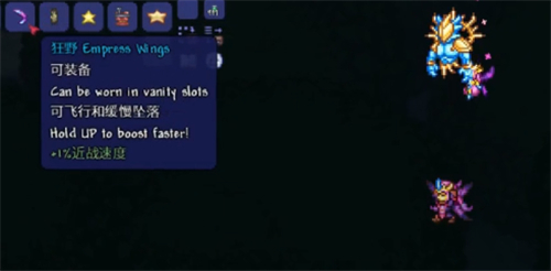 (泰拉瑞亚)光之女皇晚上爆什么