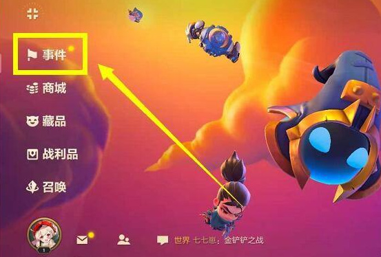 金铲铲之战手游兑换码在哪