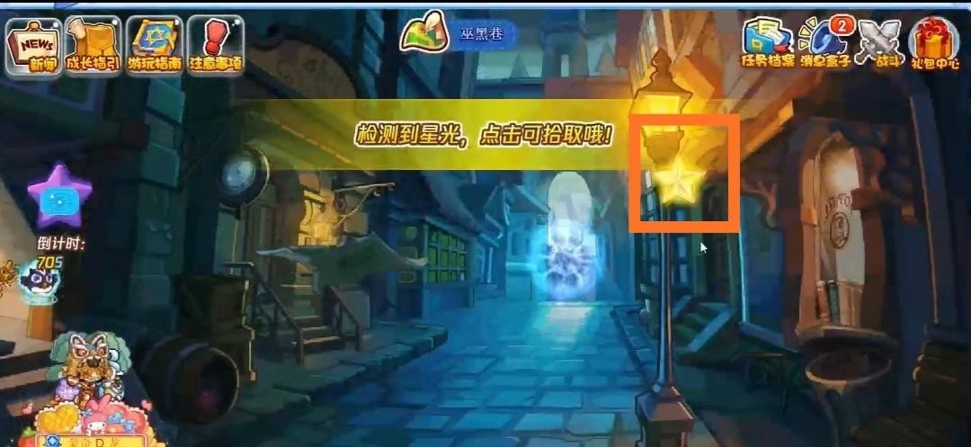 洛克王国手游商店街星光在哪_洛克王国商店街星光所在位置 洛克王国手游