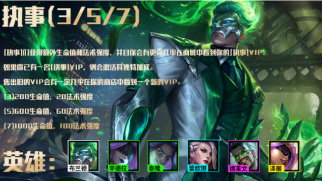 金铲铲之战手游.5云顶之弈什么时候更新_云顶之弈.5金铲铲之战更新时间及详情