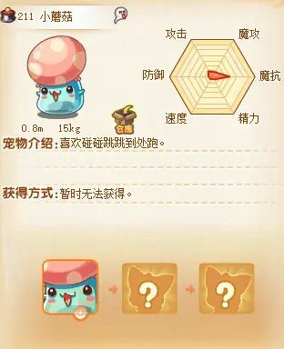 洛克王国手游被删除的宠物有什么