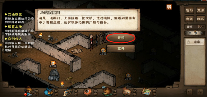 烟雨江湖手游废弃宅院怎么过_烟雨江湖手游废弃宅院生存指南