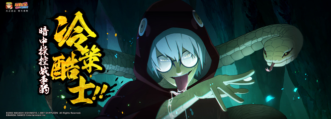 火影忍者手游万蛇来袭能买几次