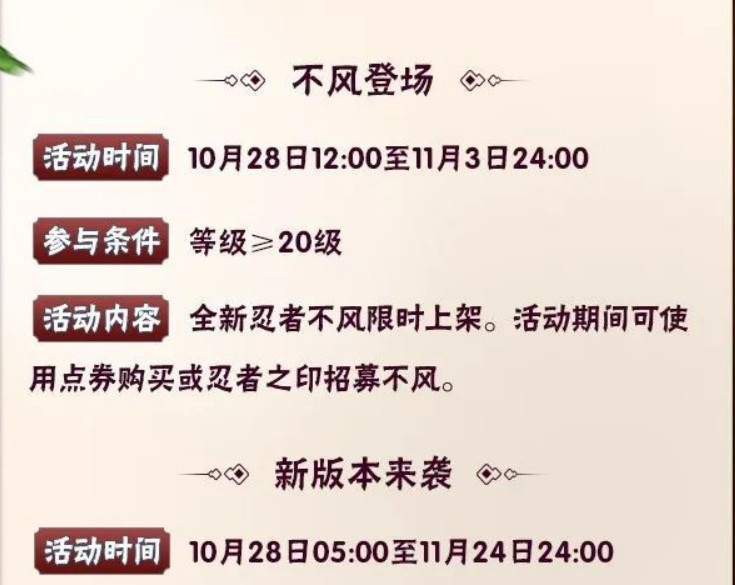 火影忍者手游不风怎么获得