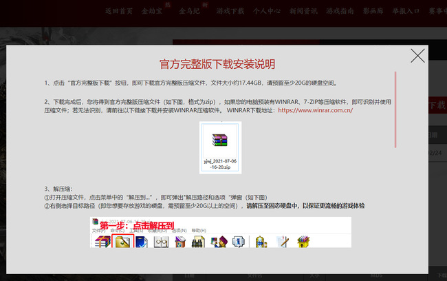 网易《永劫无间》官方极速下载和完整版区别是什么_永劫无间官方版和极速版区别