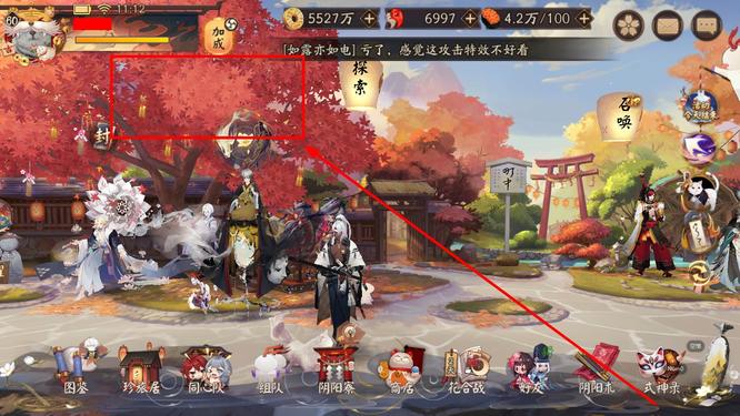 阴阳师手游前尘忆梦在哪