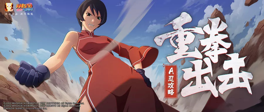 火影忍者手游黑土什么时候上架商店