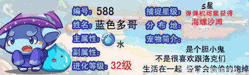 洛克王国手游精灵多哥绝版了吗