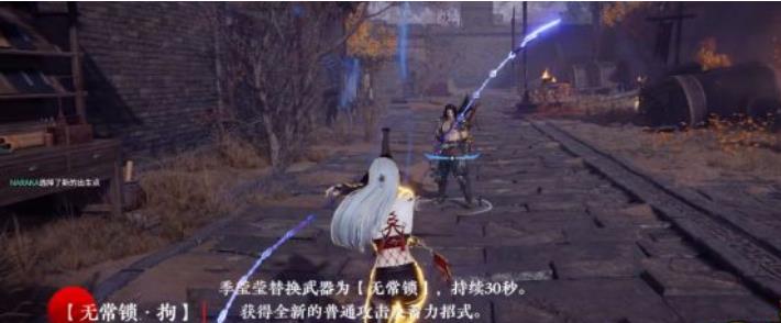 网易《永劫无间》季莹莹带什么武器最顺手_永劫无间季莹莹最适合使用哪种武器