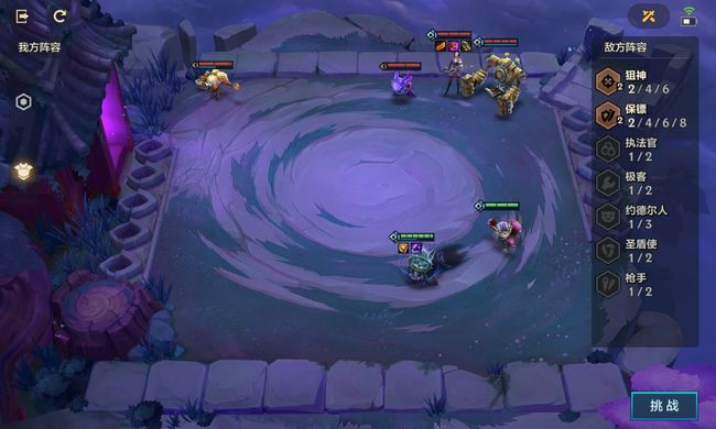 金铲铲之战手游暗域巨魔怎么打_金铲铲之战手游如何挑战暗域巨魔