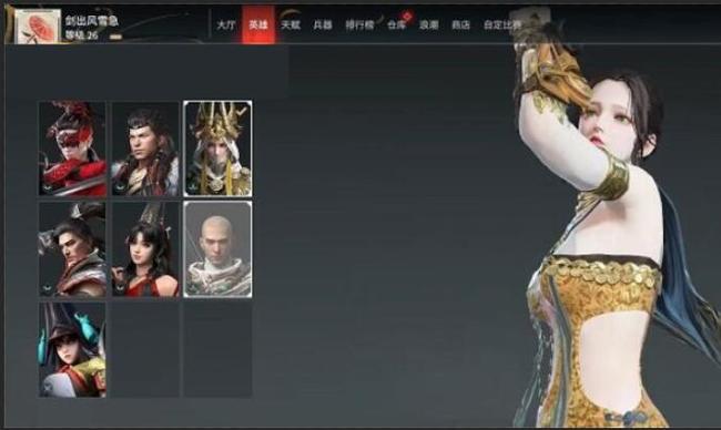 网易《永劫无间》胡子在哪设置