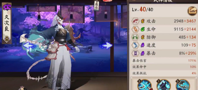 阴阳师手游sp大岳丸斗技阵容怎么搭配_阴阳师SP大岳丸斗技阵容攻略