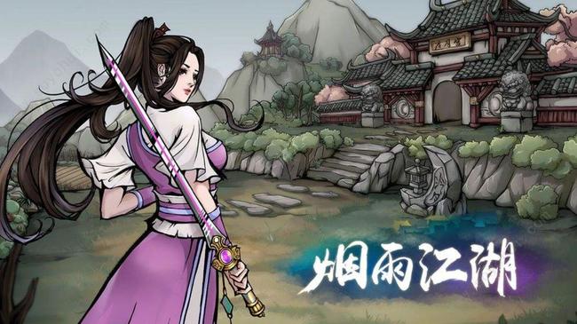 烟雨江湖手游聚贤庄怎么进