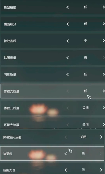 网易《永劫无间》1650画质怎么设置最好
