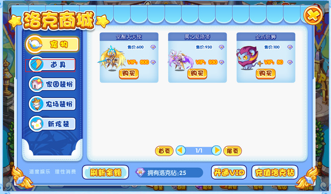 洛克王国手游繁星礼花在哪里买_洛克王国手游繁星礼花购买渠道