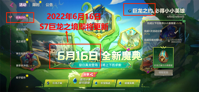 金铲铲之战手游什么时候更新啊