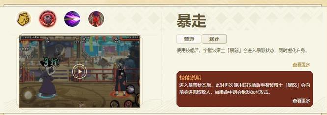 火影忍者手游暴怒带土一技能怎么虚化_火影忍者手游中如何使用带土一技能虚化敌人