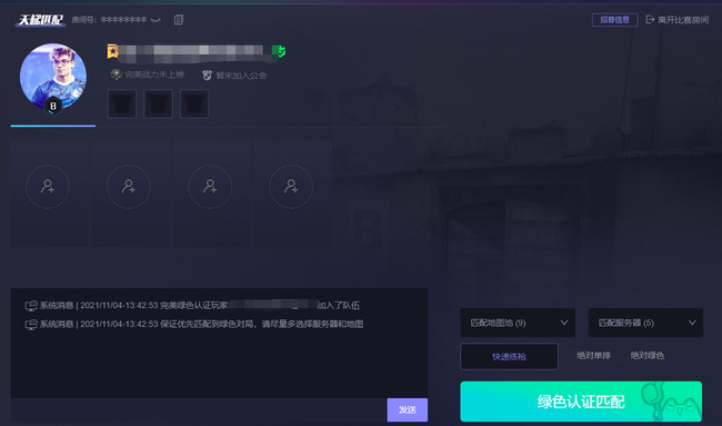 csgo反恐精英完美分差多少不能组队