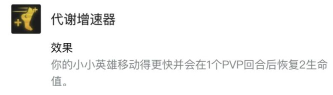 金铲铲怎么回血