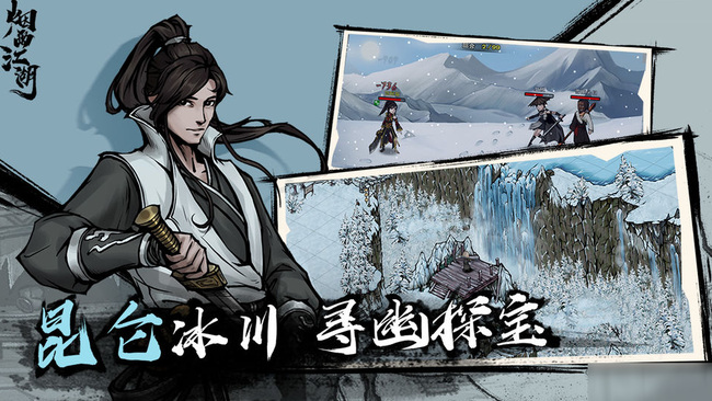 烟雨江湖手游独臂刀客残页怎么刷