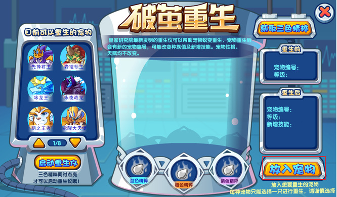 洛克王国手游水灵兽怎么变成碧水灵兽_洛克王国碧水灵兽生成指南