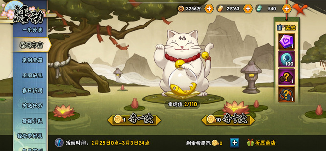 火影忍者手游祈愿夺宝币怎么获得_如何获得火影忍者祈愿夺宝币