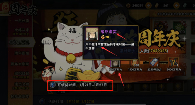 火影忍者手游的晓鼬时装怎么领_火影忍者手游中如何获取晓鼬的时装