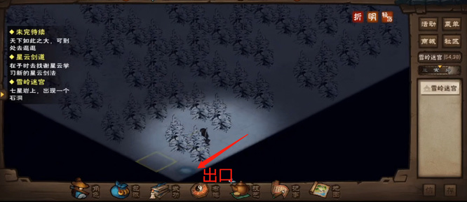 烟雨江湖手游雪岭迷宫怎么过_烟雨江湖手游雪岭迷宫攻略大全