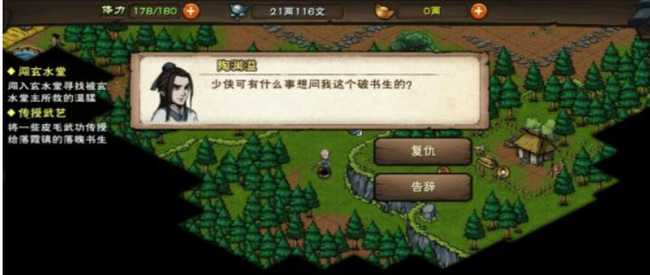 烟雨江湖手游陶要换掉田吗_烟雨江湖手游江湖名将田是否将被替换