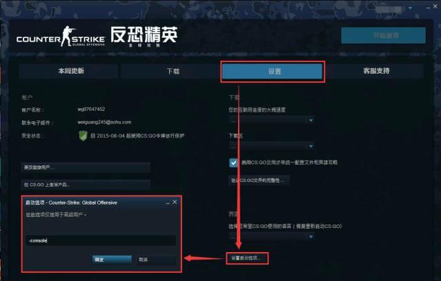 csgo反恐精英如何显示fps和ping