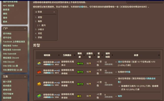 (泰拉瑞亚)怎么把水清空