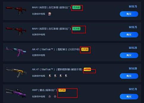 csgo反恐精英出租饰品有冷却时间吗