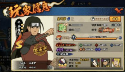 火影忍者手游装备升级顺序是什么_火影忍者手游装备升级顺序详解！