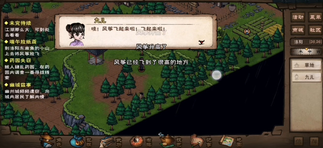 烟雨江湖手游怎么放纸鸢_如何在烟雨江湖游戏中放置纸鸢