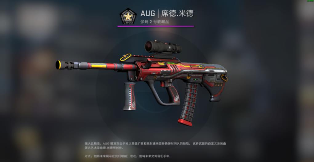 csgoaug席德米德吃磨损吗