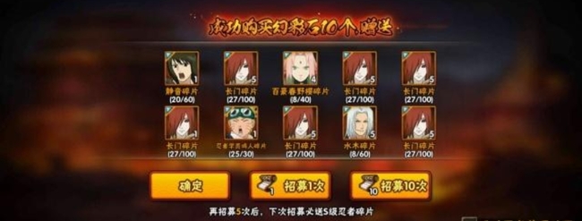 火影忍者手游300抽能出s忍吗_火影忍者手游300次抽奖能获得S级忍者吗