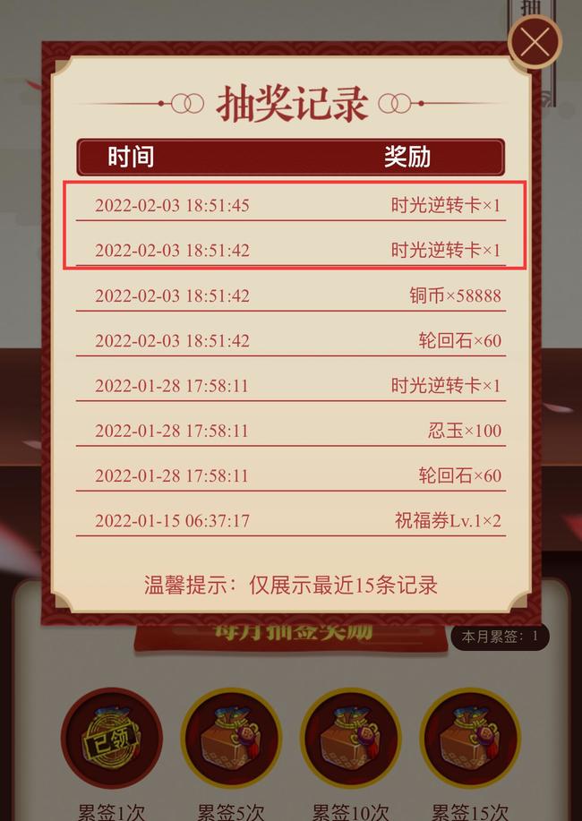 火影时光逆转卡怎么拿_获取火影忍者手游时光逆转卡的方法详解