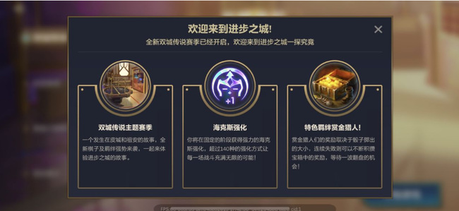 金铲铲之战手游维护到几点结束