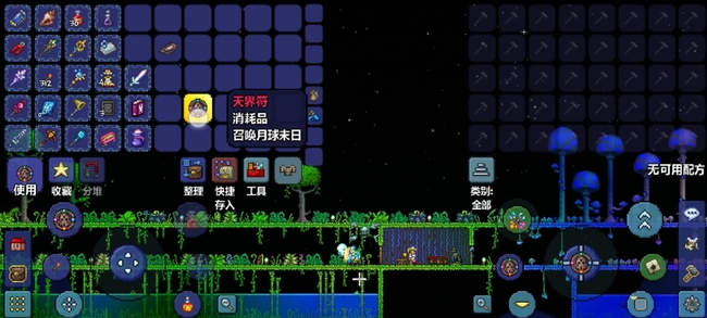 (泰拉瑞亚)专家月总怎么打最稳