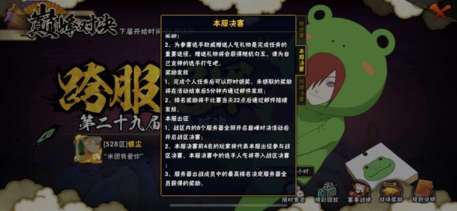 火影忍者手游巅峰赛奖励规则是什么