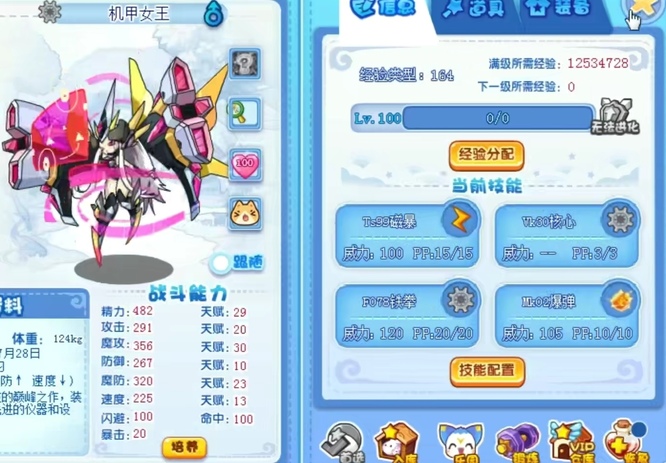 洛克王国手游机甲女王技能怎么搭配