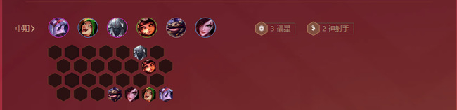 金铲铲之战手游福星怎么收菜