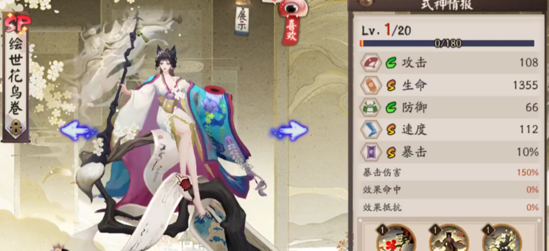 阴阳师手游不见岳搭配谁增强最强_阴阳师最强搭配谁