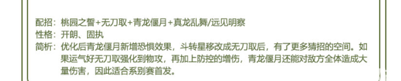 洛克王国手游关羽云长厉害吗_洛克王国关羽云长的实力如何