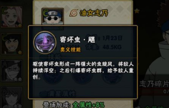 火影忍者手游油女乃至的奥义名字是什么_揭秘火影手游中油女乃至奥义的真实名称